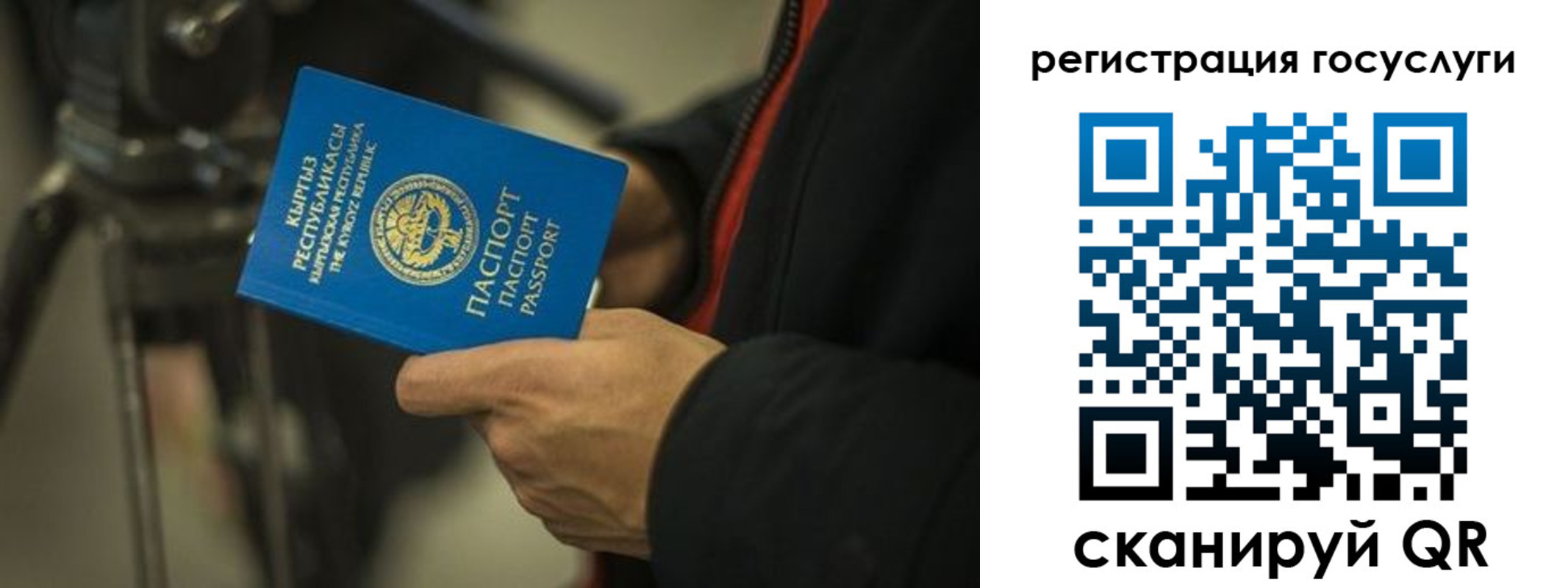 регистрация в Уяре