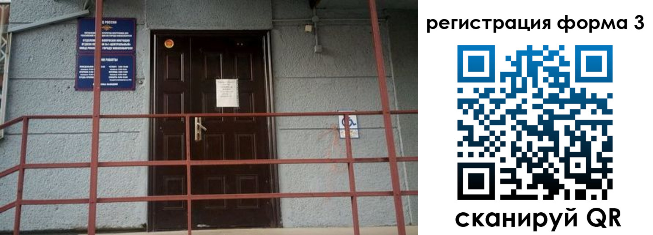 временная регистрация для всех в Уяре