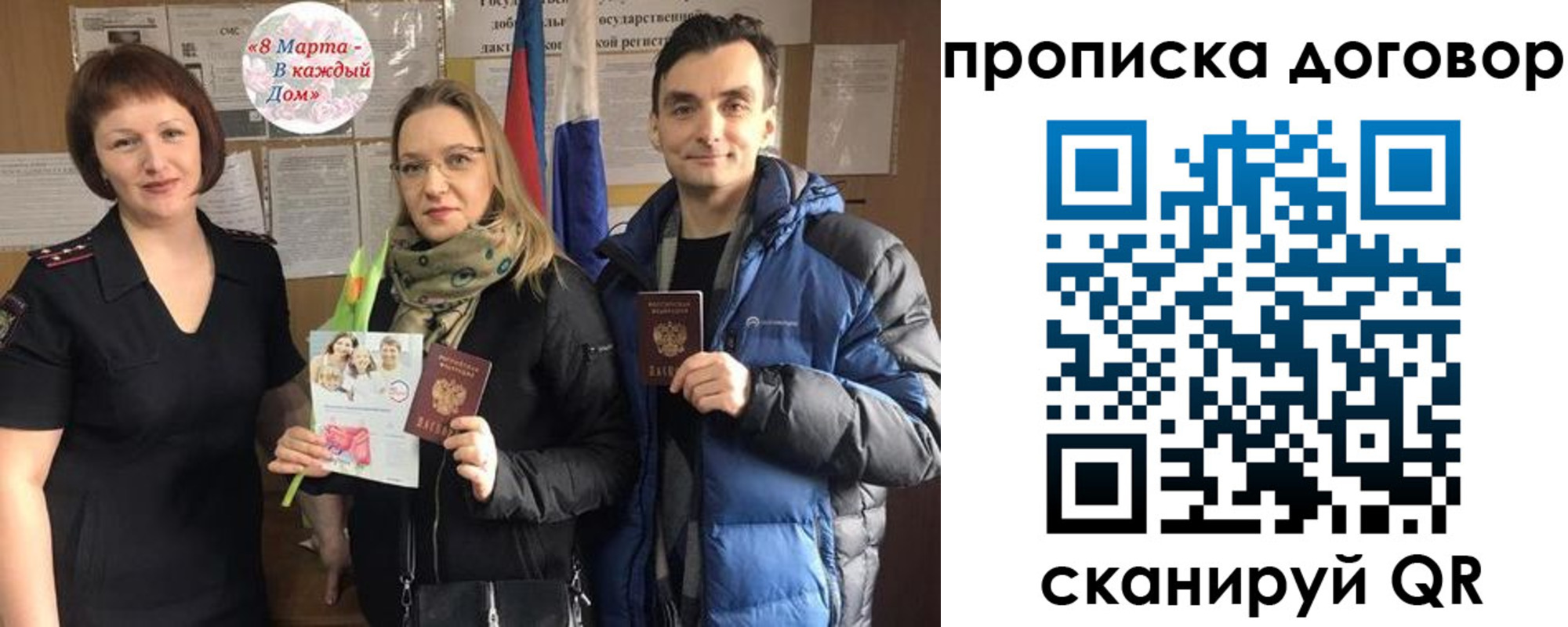 временная регистрация госуслуги в Уяре
