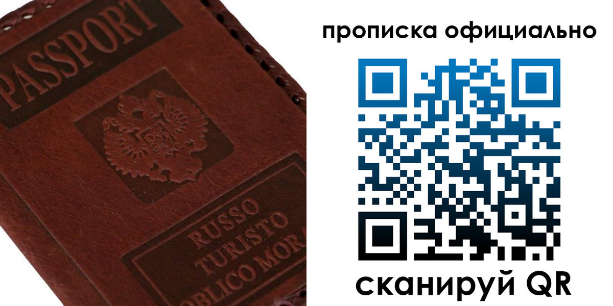 прописка ребенка в Уяре