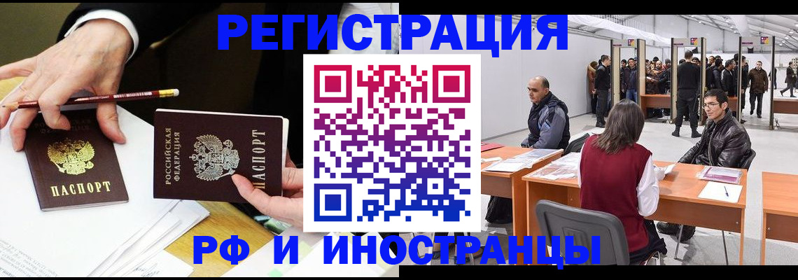 прописка для кредита в Уяре
