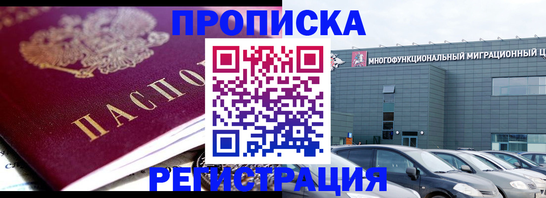 прописка иностранных граждан в Уяре