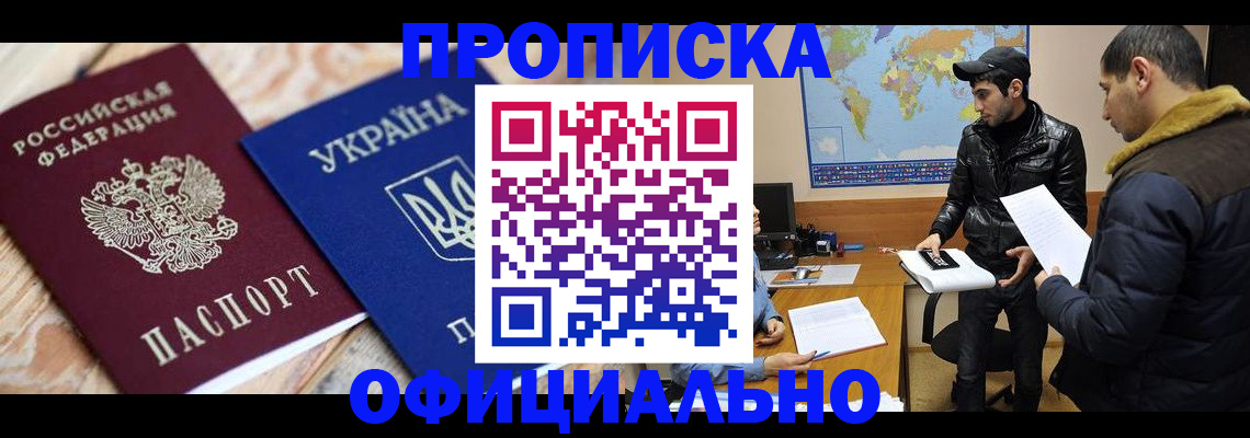 временная регистрация законно в Уяре